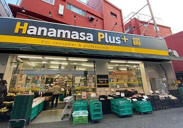Hanamasa　Plus＋糀谷店：206m