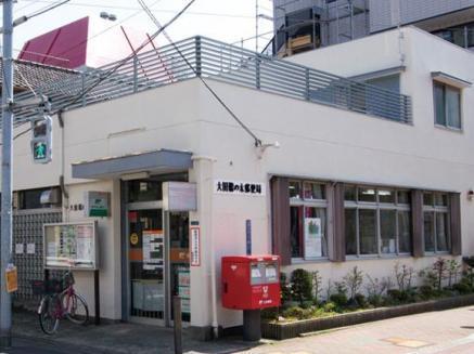 大田鵜の木郵便局：598m