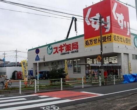 スギ薬局大田鵜の木店：90m
