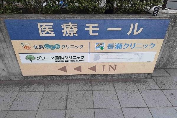 医療モール：650m