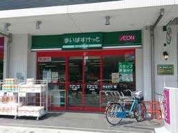 まいばすけっと環八蒲田4丁目店：298m