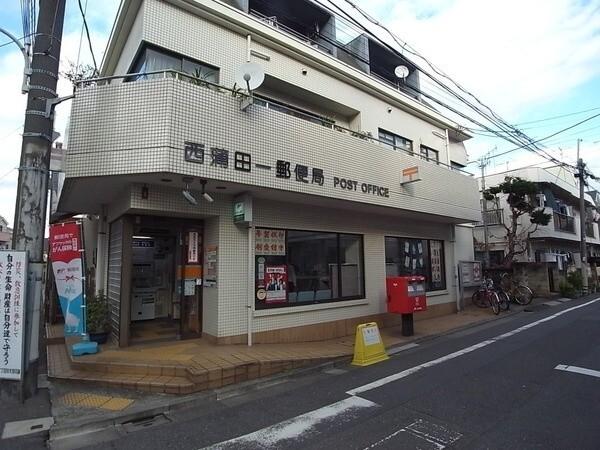 西蒲田一郵便局：393m