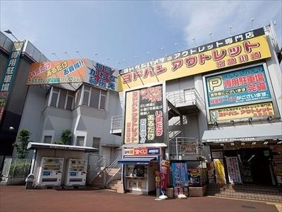 ヨドバシカメラヨドバシアウトレット京急川崎：2070m