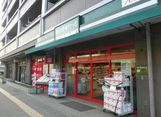 まいばすけっと六郷土手店：163m