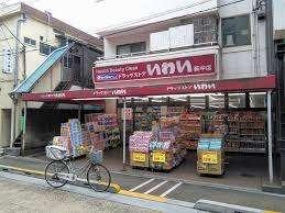 ドラッグストアいわい萩中店：470m