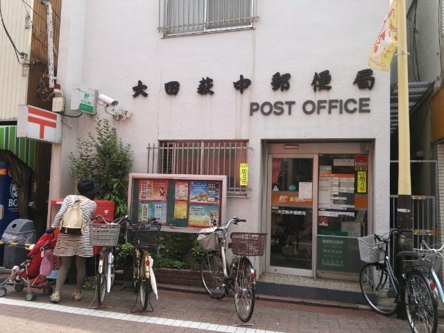 大田萩中郵便局：564m