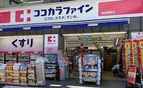 ココカラファイン糀谷駅前店：108m