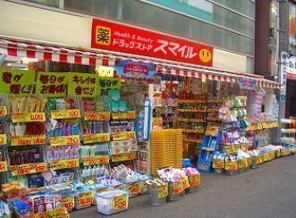 ドラッグストアスマイル西糀谷店：455m