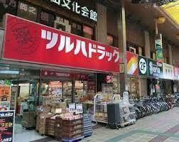 ツルハドラッグ蒲田店：677m