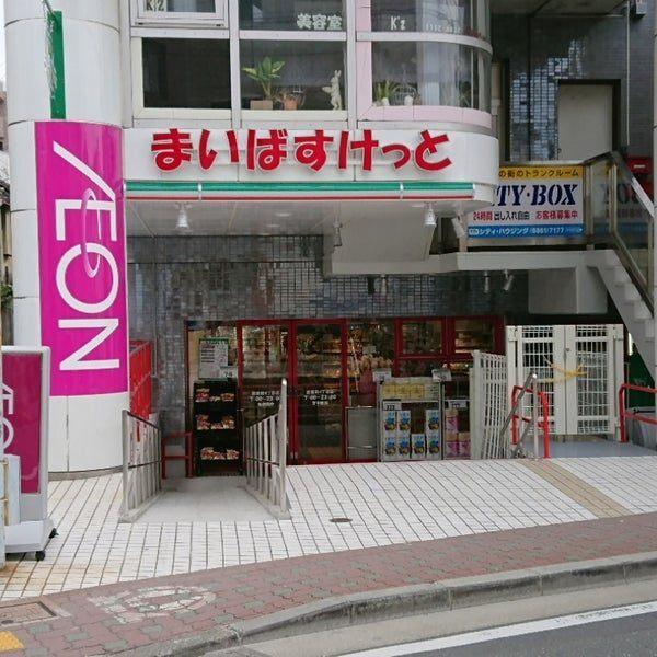 まいばすけっと西蒲田4丁目店：347m