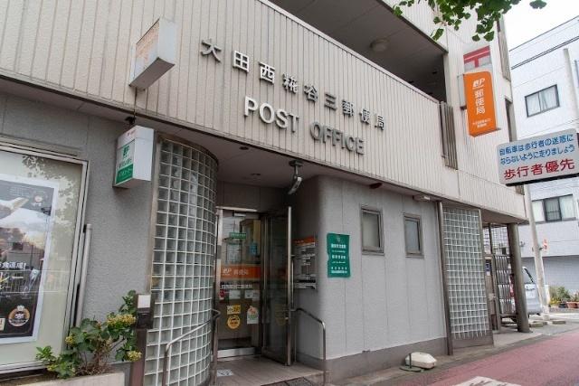 大田西糀谷三郵便局：604m