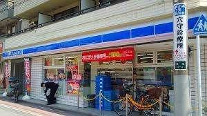 ローソン羽田四丁目店：273m