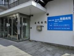 医療法人財団蔦の木会南晴病院：681m
