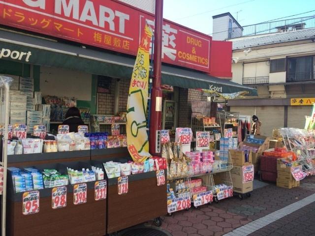 K−PORT梅屋敷店：371m