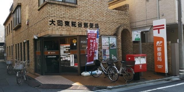 大田東糀谷郵便局：202m