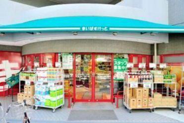 まいばすけっと西六郷2丁目店：241m