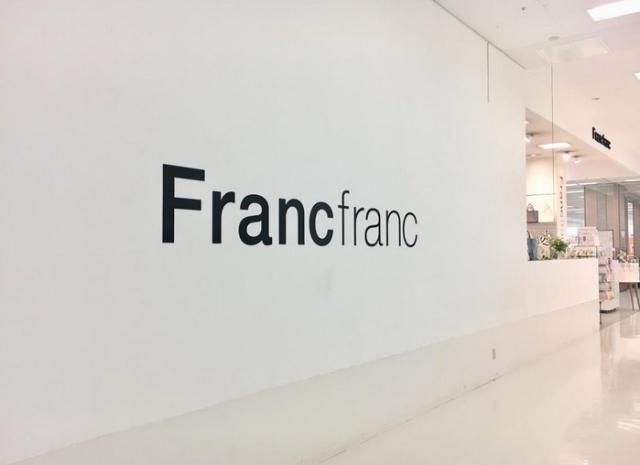 Francfranc大森店：576m