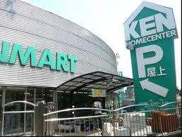 ホームセンターケンマートB館：1017m