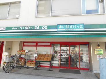 まいばすけっと南大井3丁目店：221m