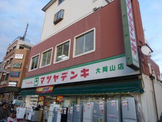 マツヤデンキ大岡山店：1991m