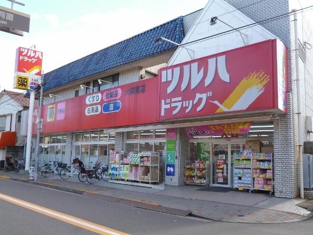 ツルハドラッグ大森南店：561m