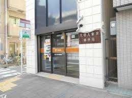 大田入新井郵便局：84m
