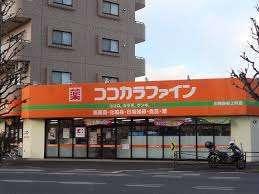 ココカラファイン川崎四谷上町店：334m