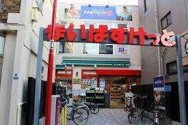 まいばすけっと武蔵新田駅前店：241m