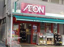 まいばすけっと鶴見駅西口店：502m