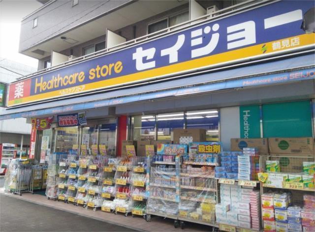 くすりセイジョー鶴見店：530m