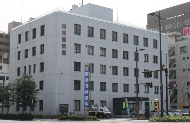鶴見警察署：1073m