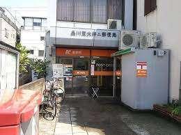 品川東大井二郵便局：346m