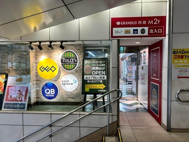 ゲオグランデュオ蒲田店：1183m