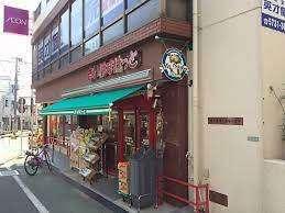 まいばすけっと緑が丘駅前店：750m