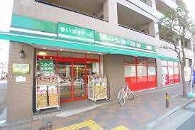 まいばすけっと大森北5丁目店：334m