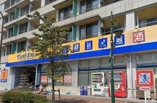マツモトキヨシ大田山王店：670m