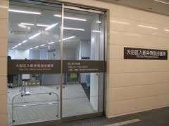 大田区入新井特別出張所：1615m