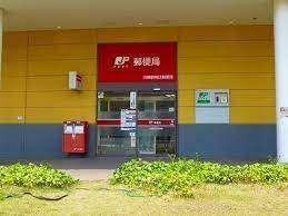 川崎駅西口郵便局：418m