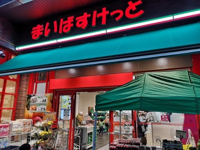 まいばすけっと川崎中幸町3丁目店：199m