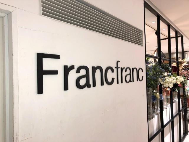 Francfranc東急プラザ蒲田店：351m