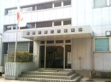 警視庁第二方面本部：1164m