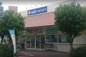 ウエルシア大田上池台店：620m