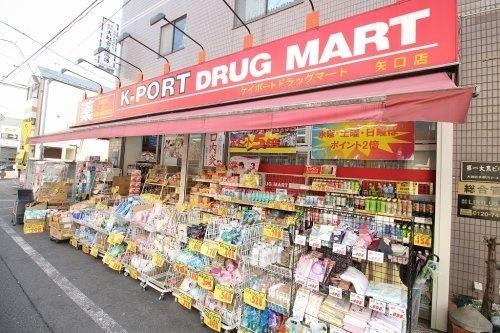 K−PORT矢口店：497m