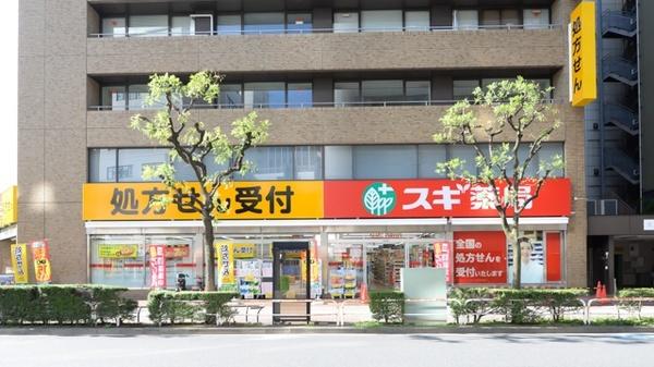 スギ薬局大森駅前店：958m
