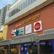 ニトリドン・キホーテ大森店：323m