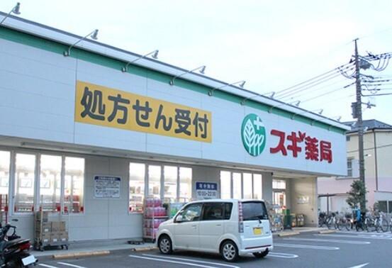 スギ薬局南六郷店：248m