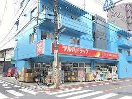ツルハドラッグ大井町店：201m