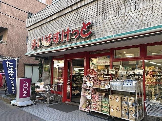まいばすけっと大森山王3丁目店：599m