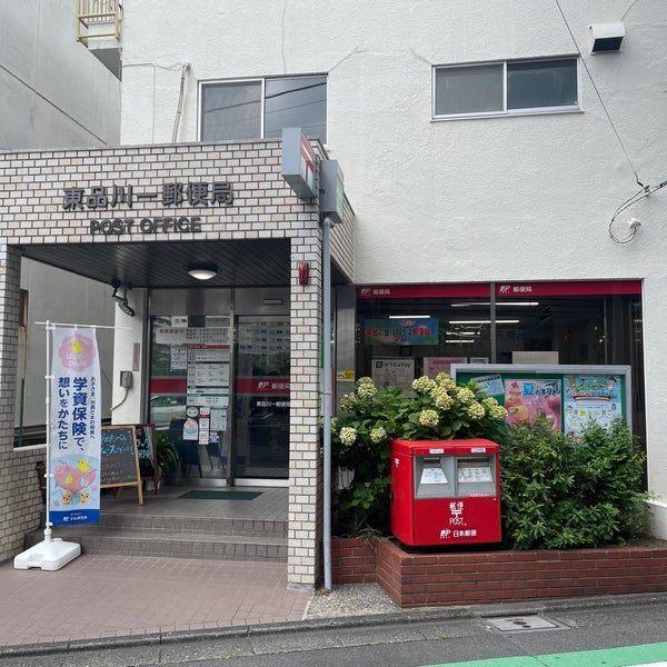 東品川一郵便局：338m