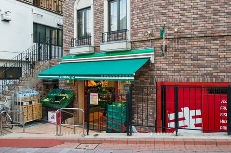 まいばすけっと馬込駅前店：404m